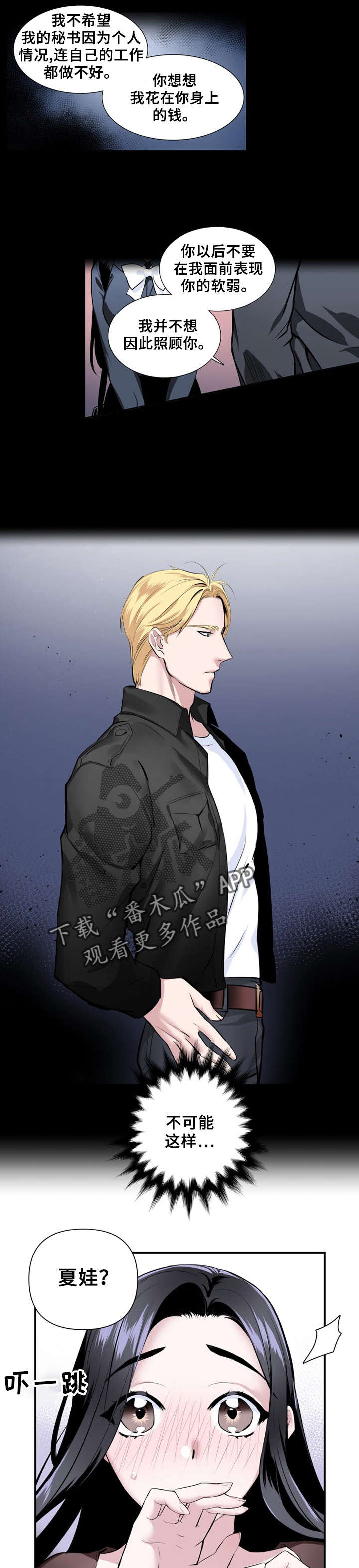 第22章：表白2