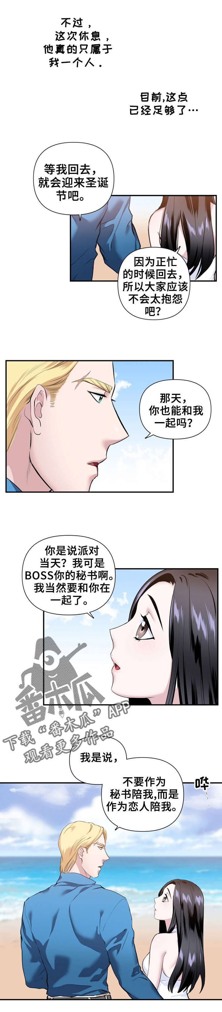 第26章：派对邀请1