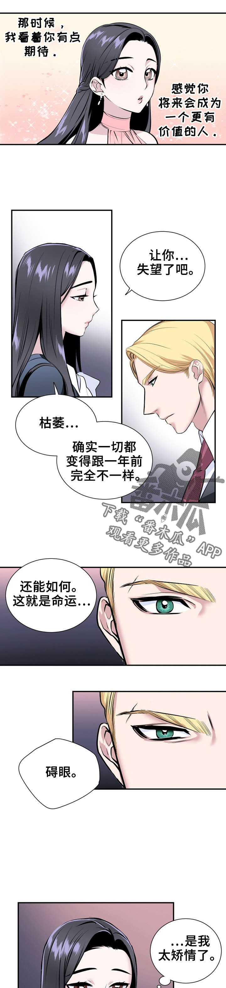 第9章：黑夜王子1