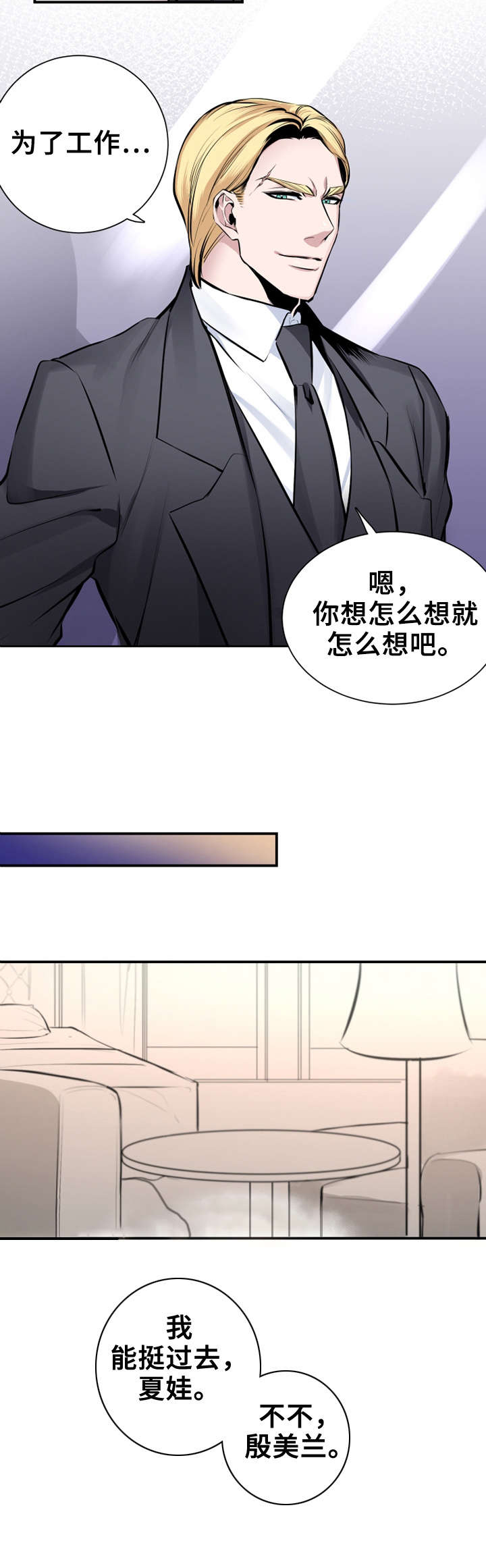 第1章：爱德华.里尔8