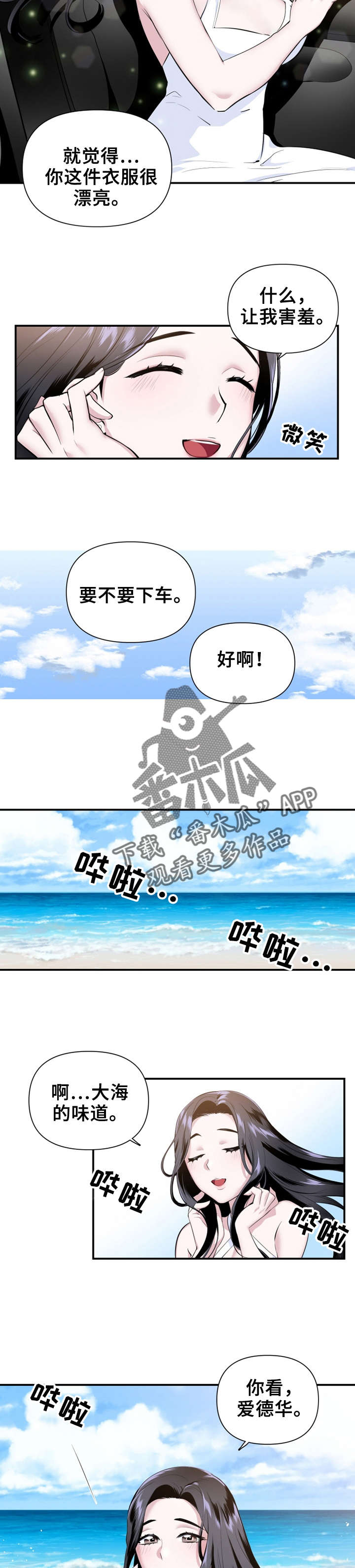 第25章：出去逛逛5