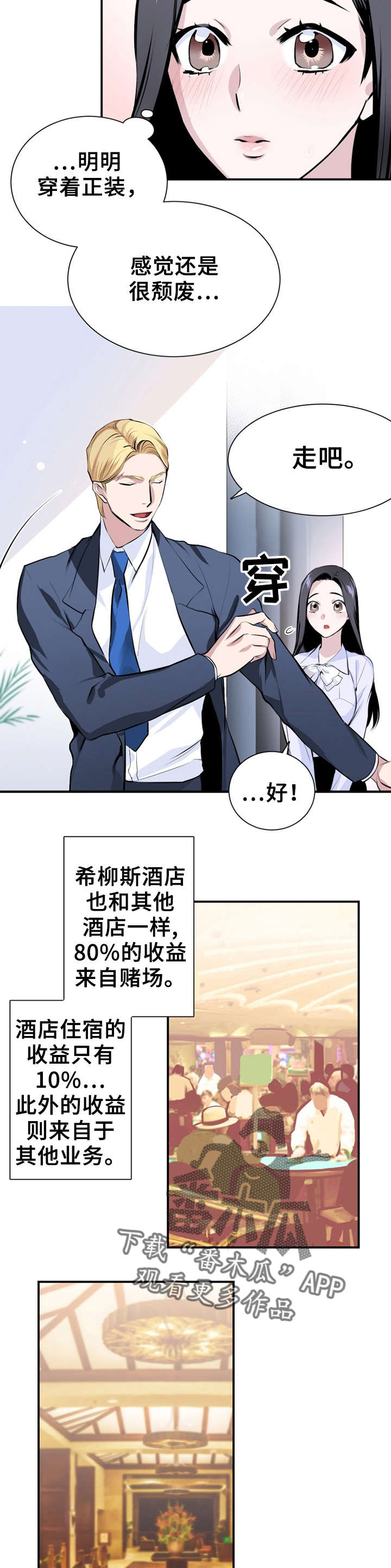 第4章：快醒醒6