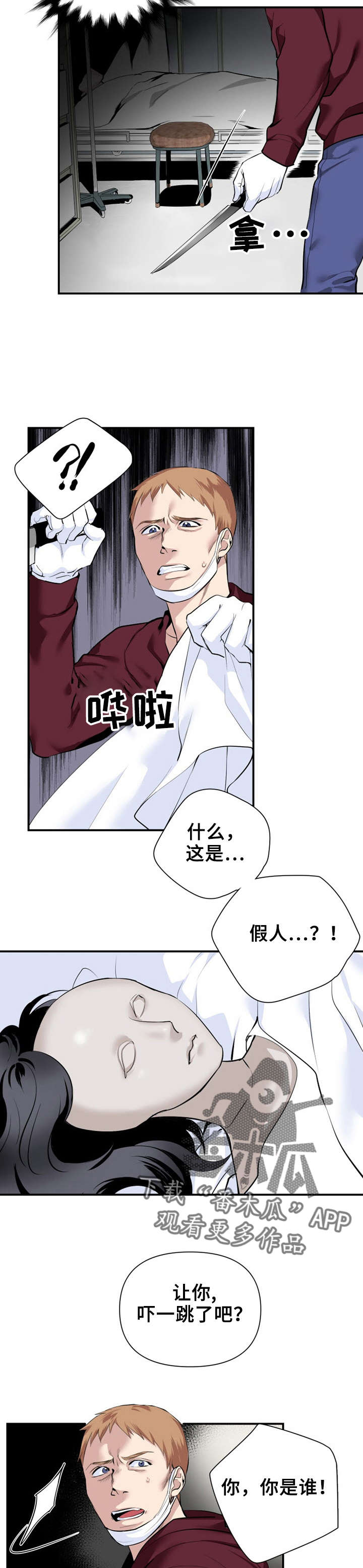 第20章：抓捕6