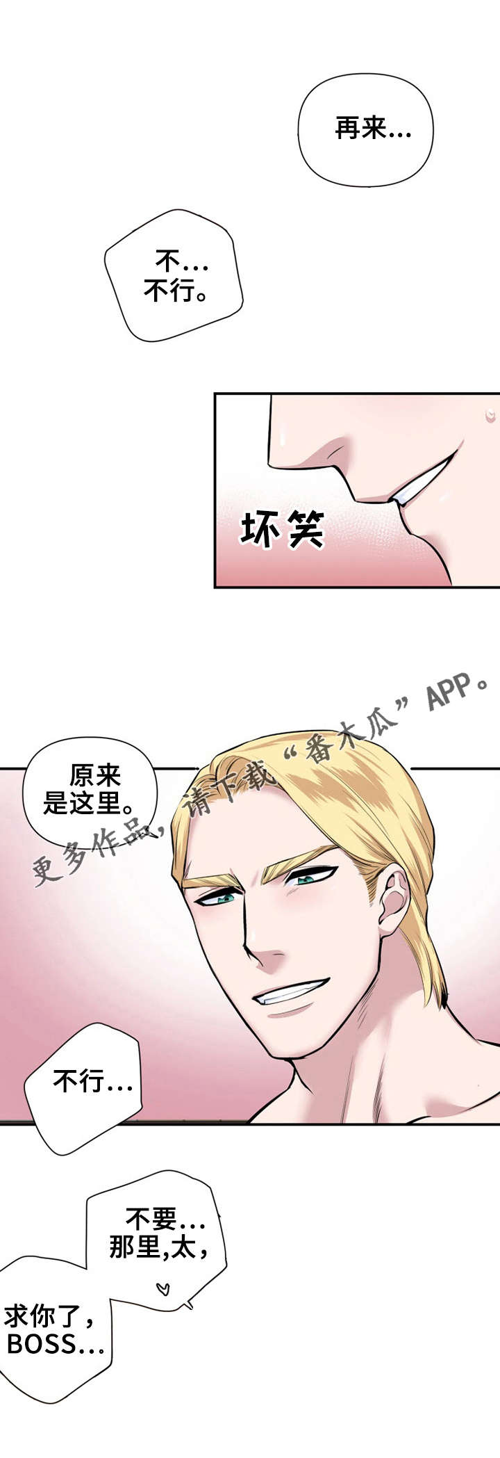 第23章：只有你7