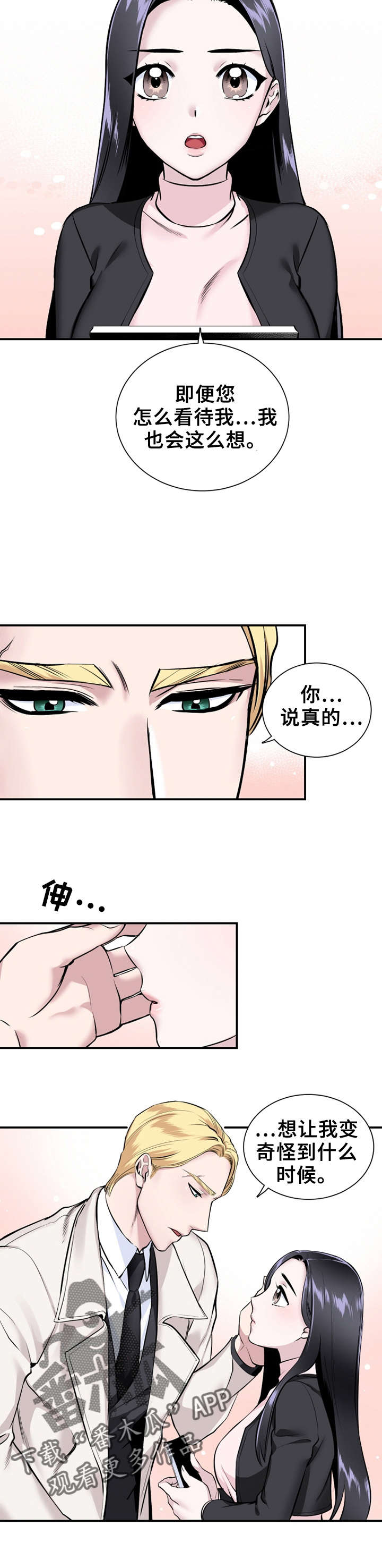 第12章：真倔3