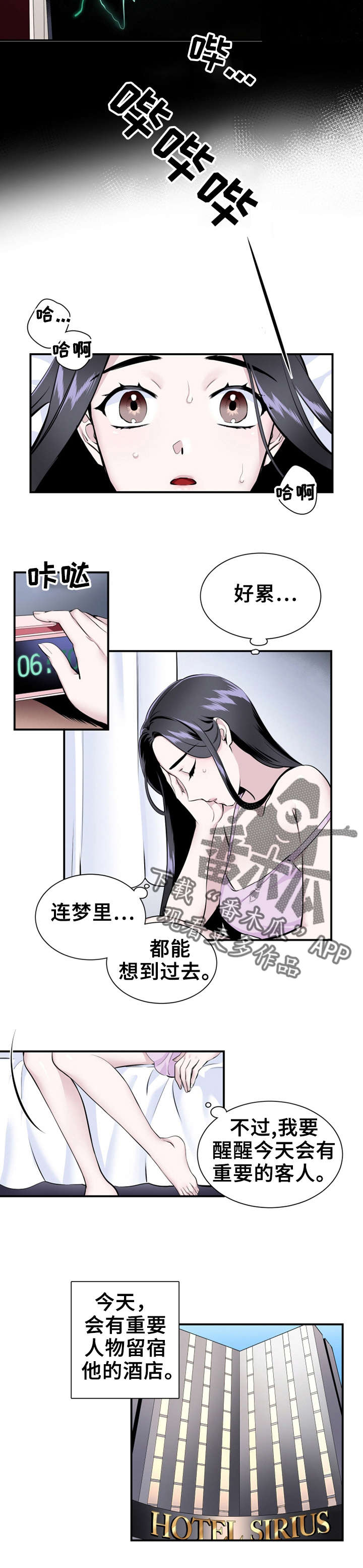 第10章：少女杀手5
