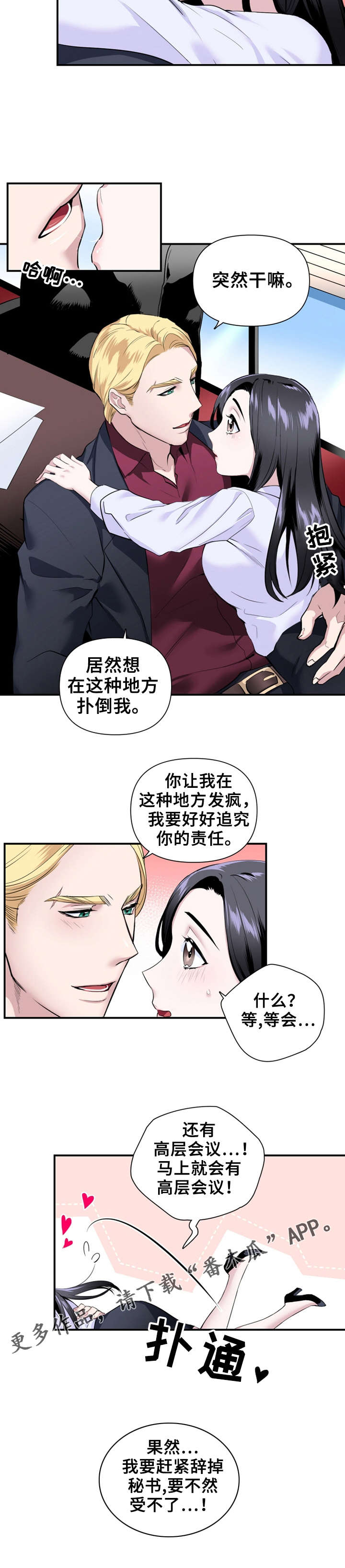 第26章：派对邀请7