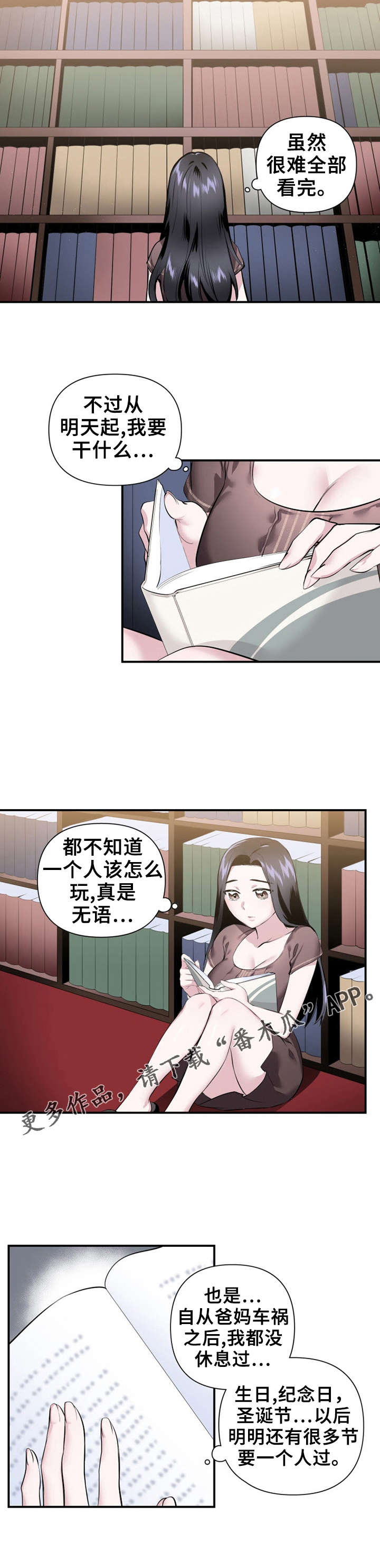 第21章：老板来了5