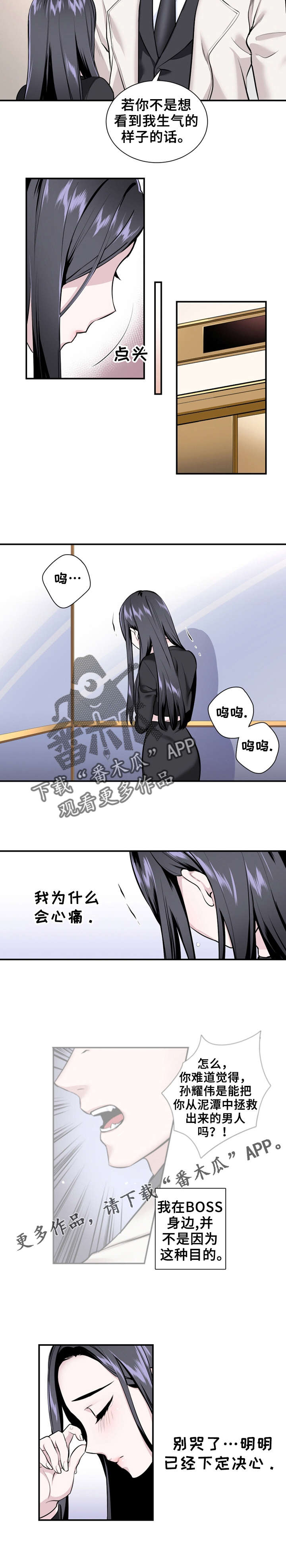 第11章：心痛6