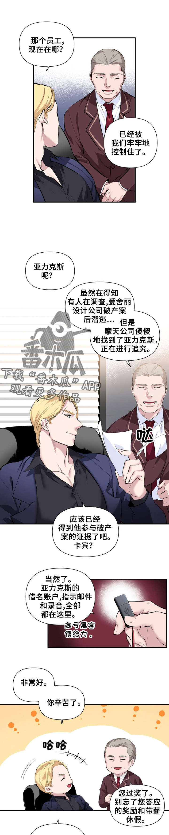 第20章：抓捕1
