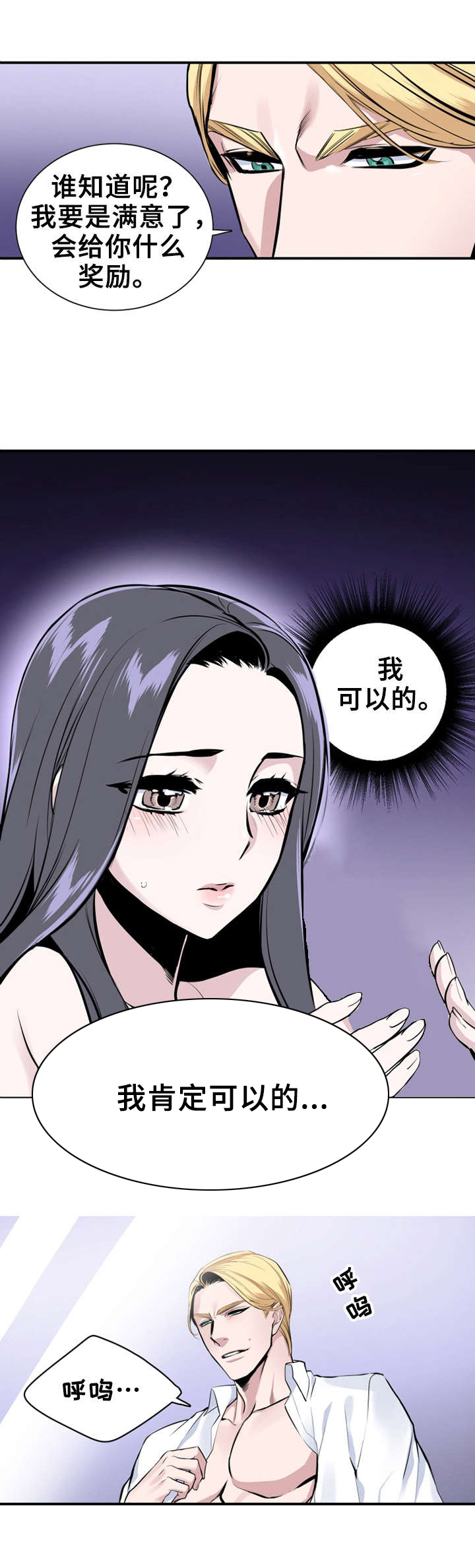第1章：爱德华.里尔9