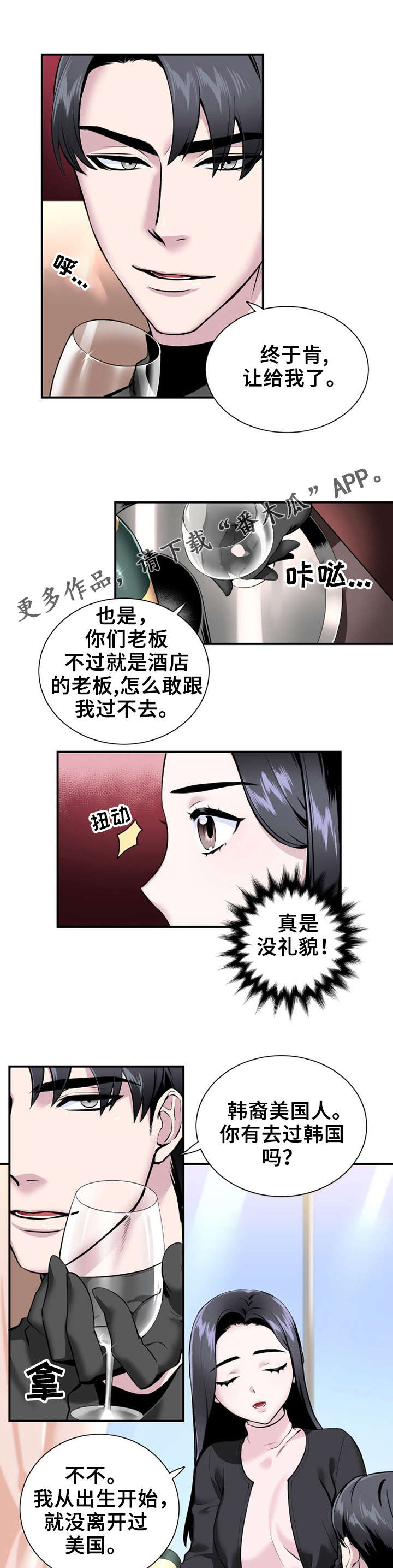 第13章：让我去5