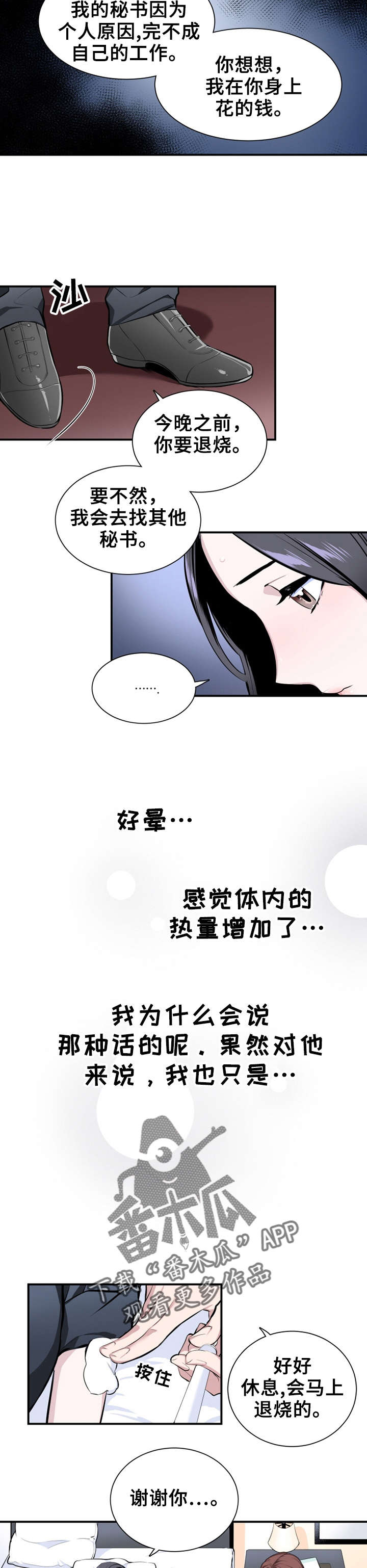第6章：生病6