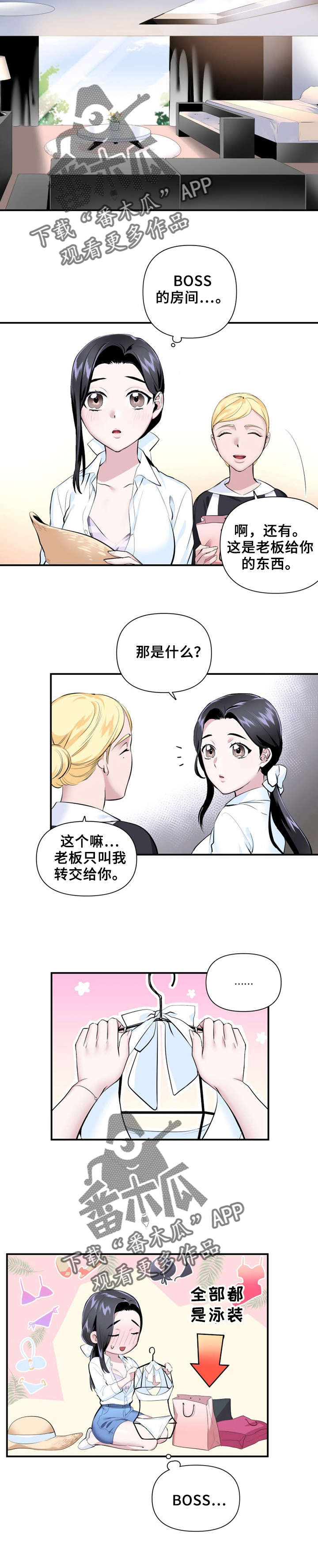 第20章：抓捕4
