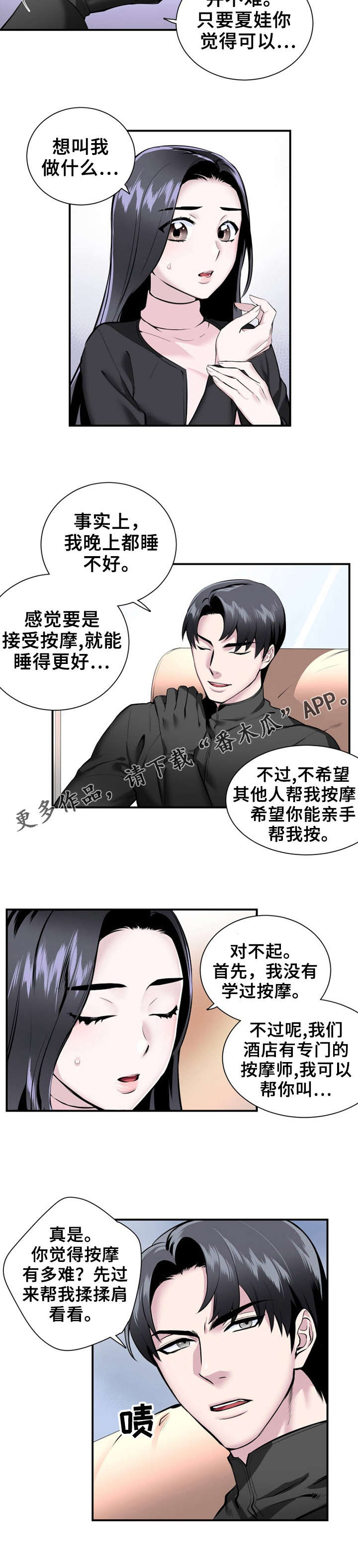 第13章：让我去8