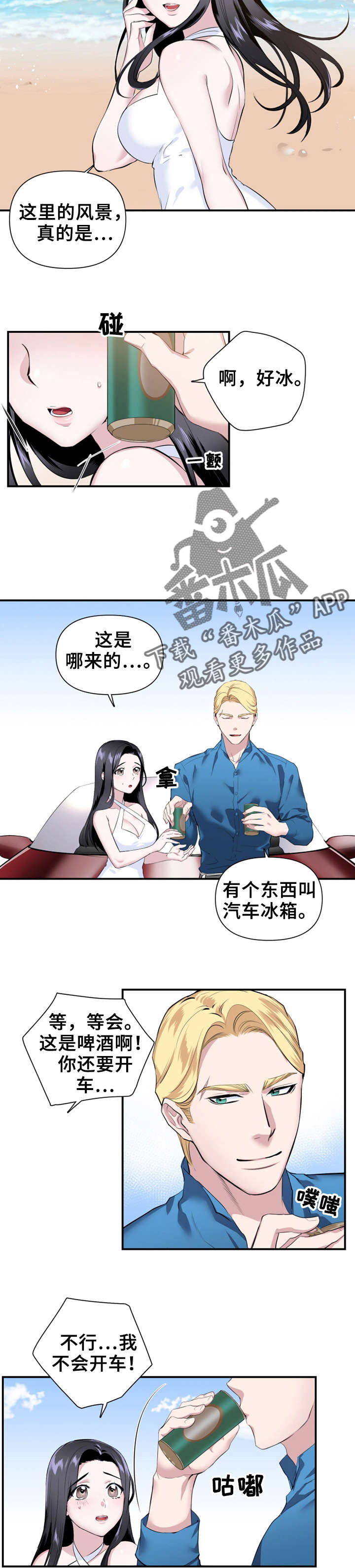 第25章：出去逛逛6