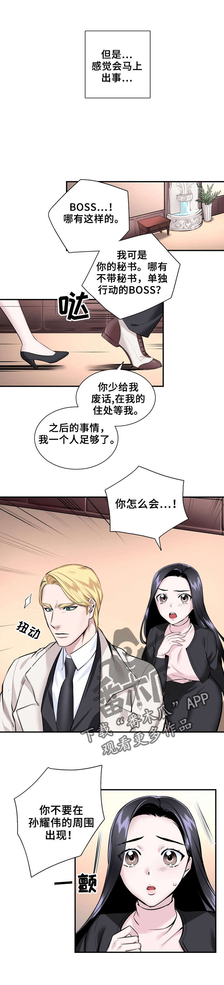 第11章：心痛4