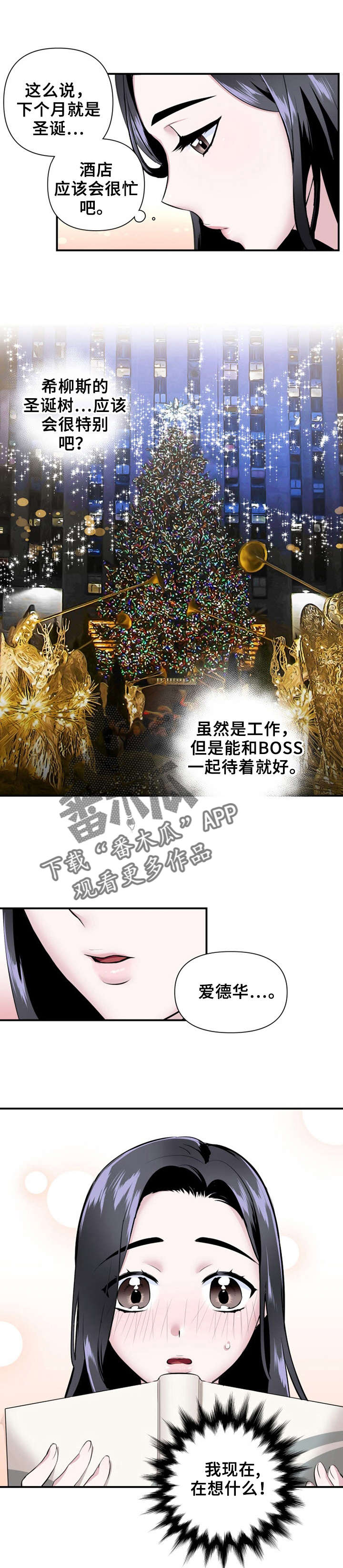 第21章：老板来了6
