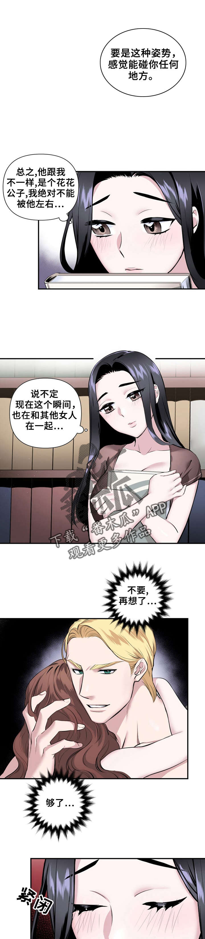 第21章：老板来了8