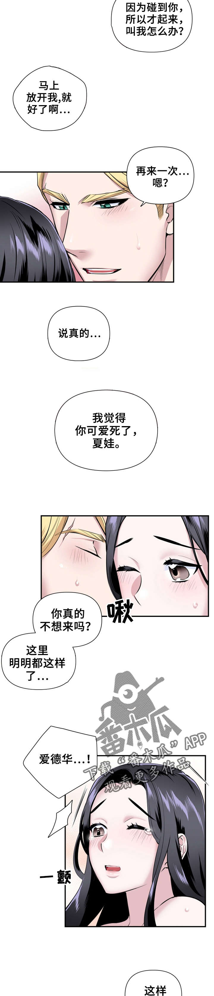 第24章：这要怪你5