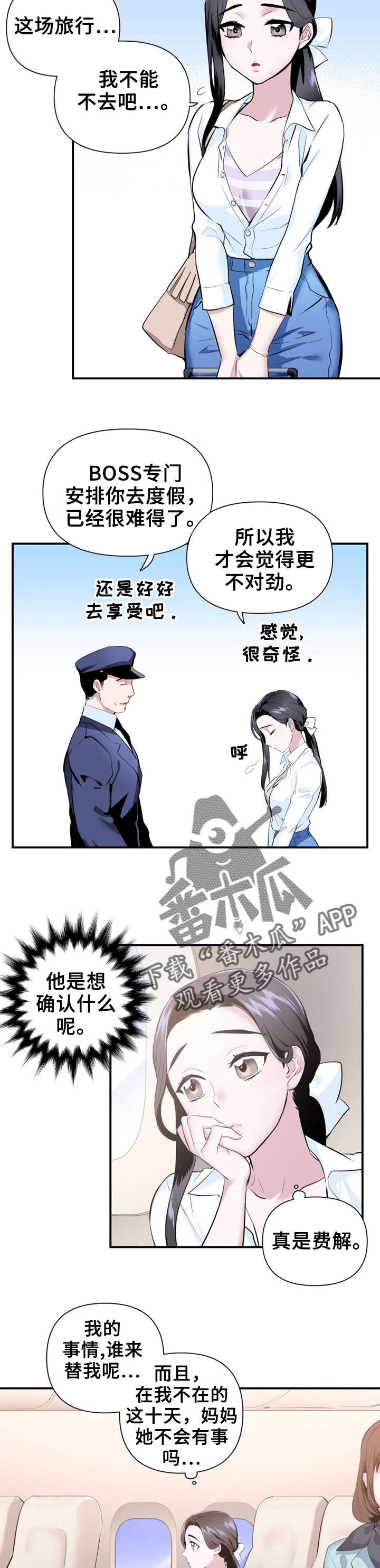 第19章：休假6