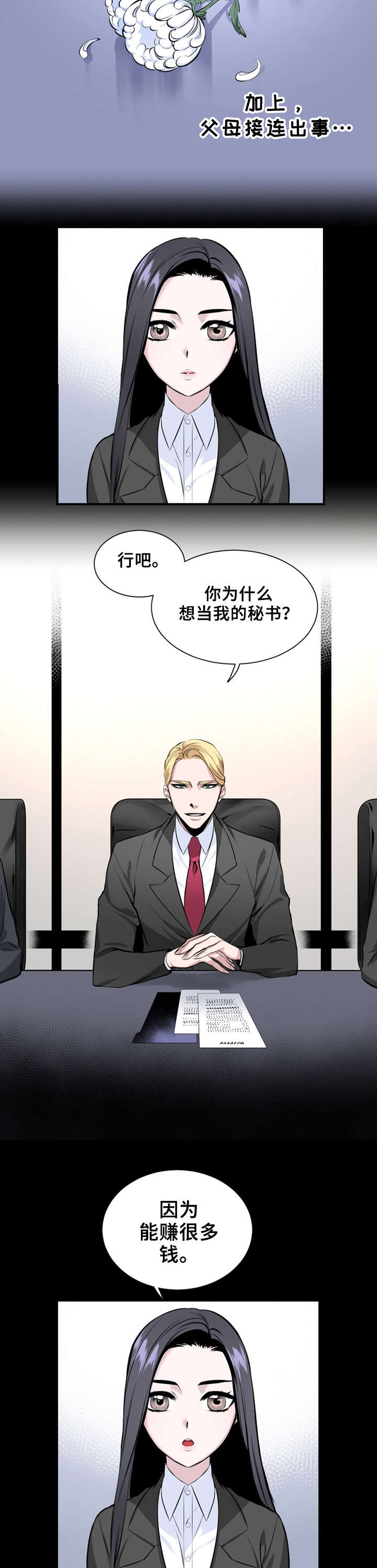 第3章：妈妈4