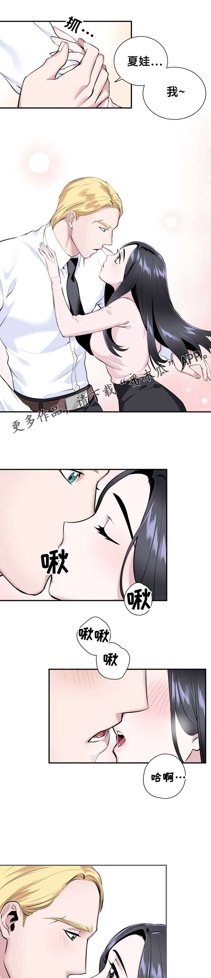 第16章：心动4