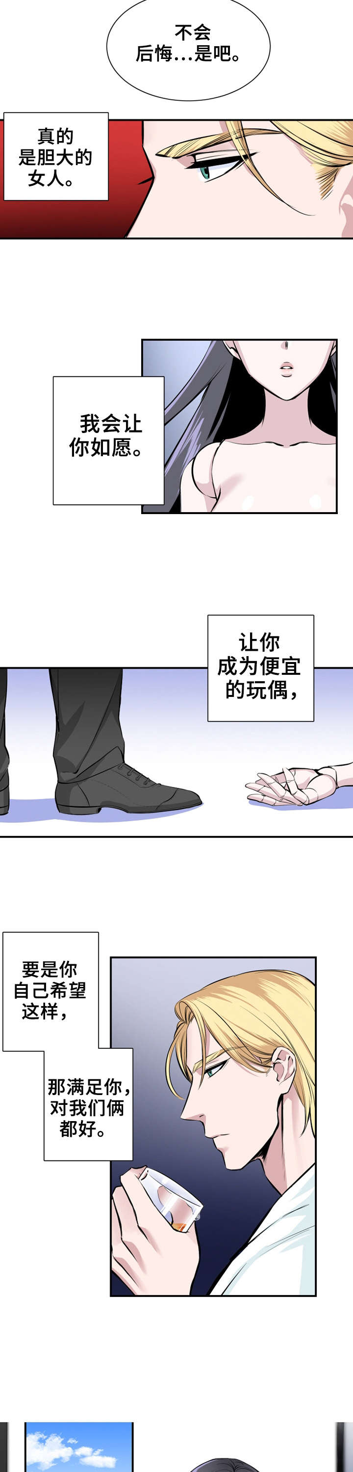 第3章：妈妈6