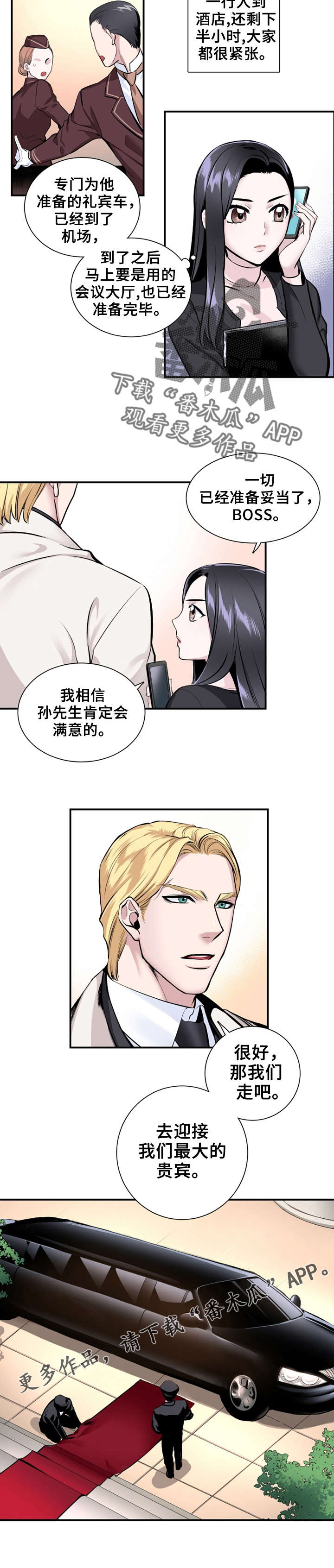 第10章：少女杀手8