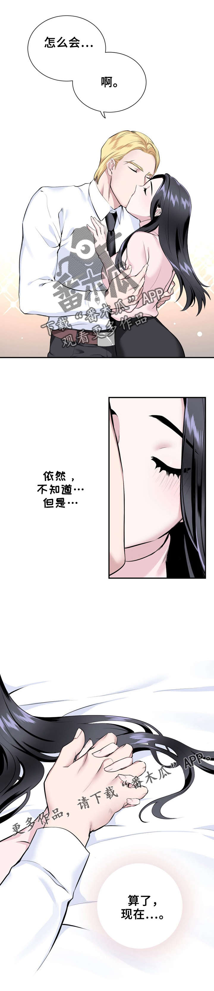 第16章：心动6