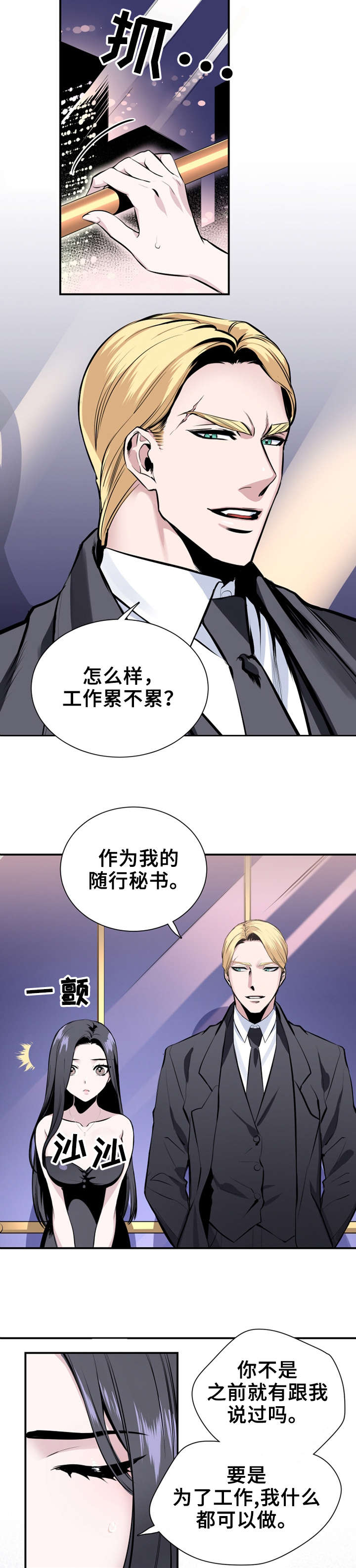 第1章：爱德华.里尔7