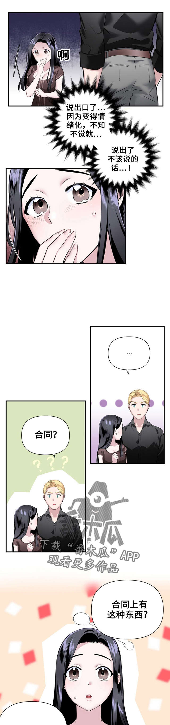 第22章：表白7