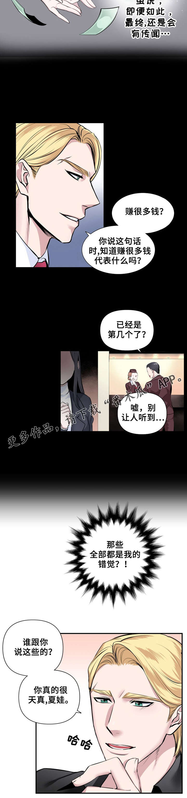 第22章：表白9