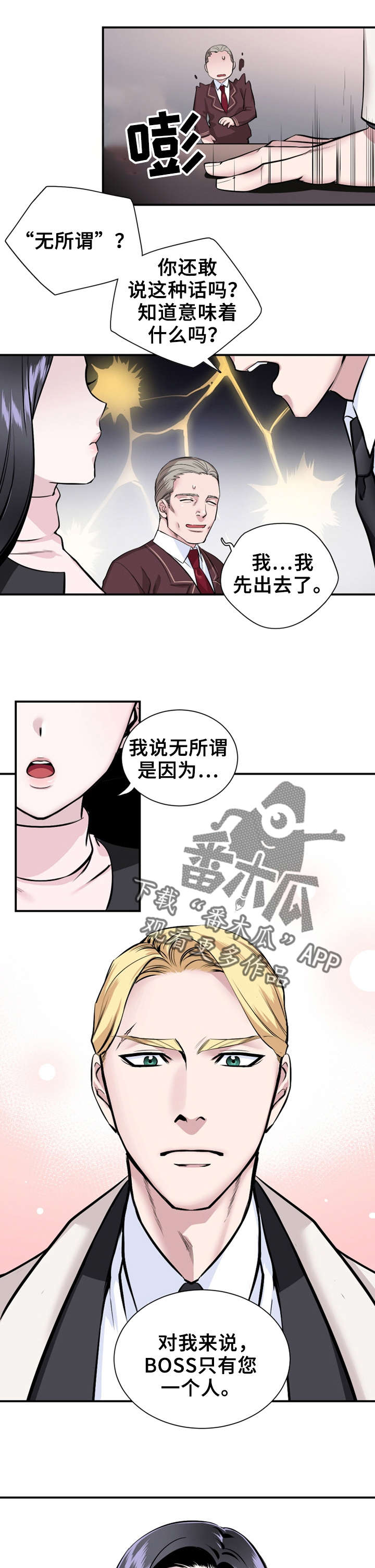 第12章：真倔2
