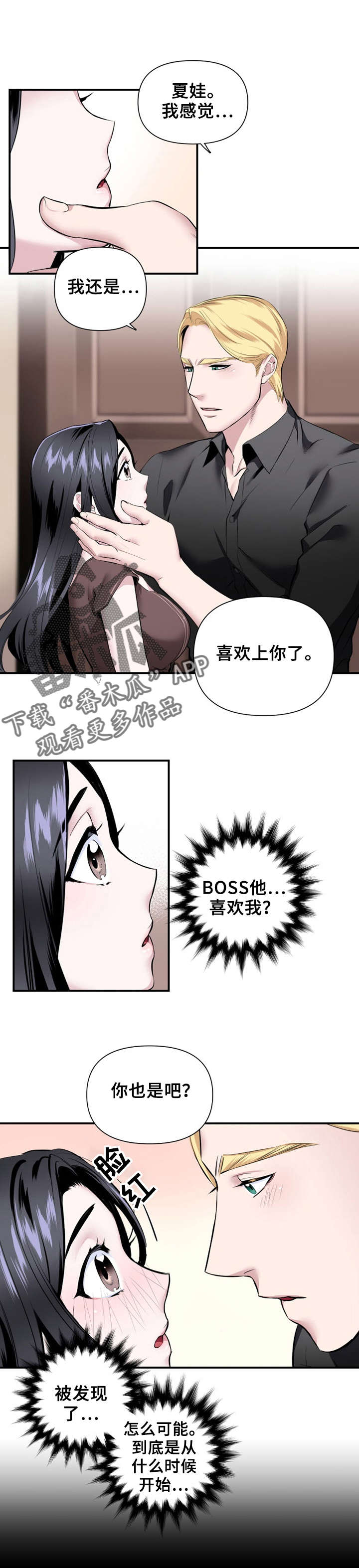 第22章：表白0