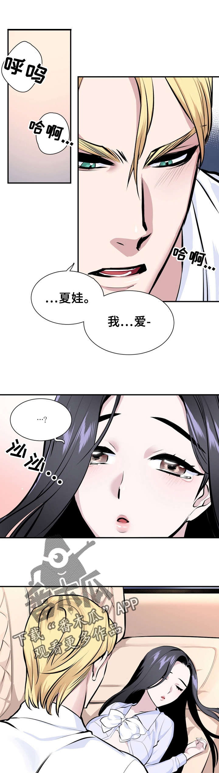 第5章：真是烦7