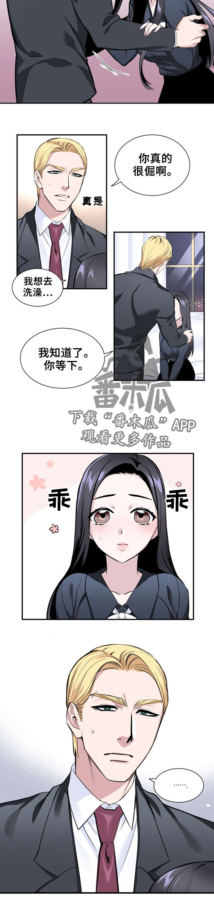 第7章：照顾1