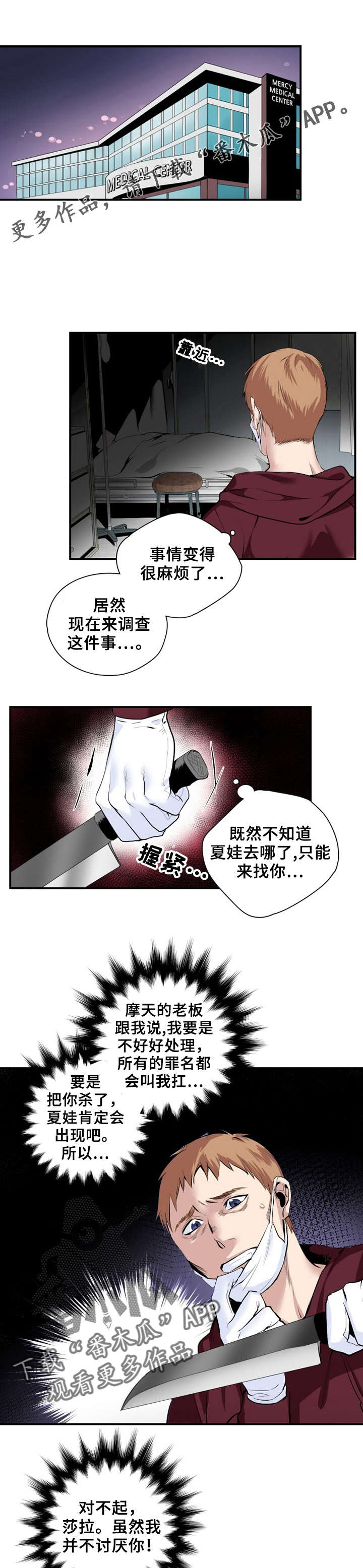 第20章：抓捕5