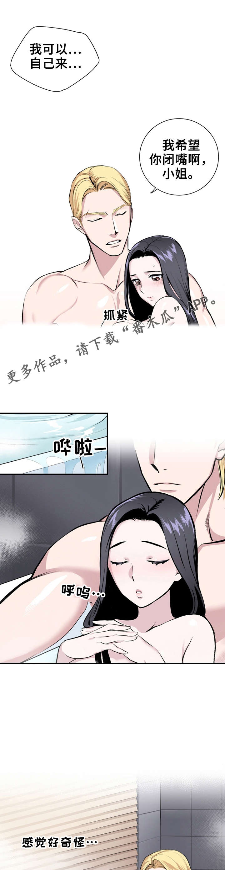 第7章：照顾3