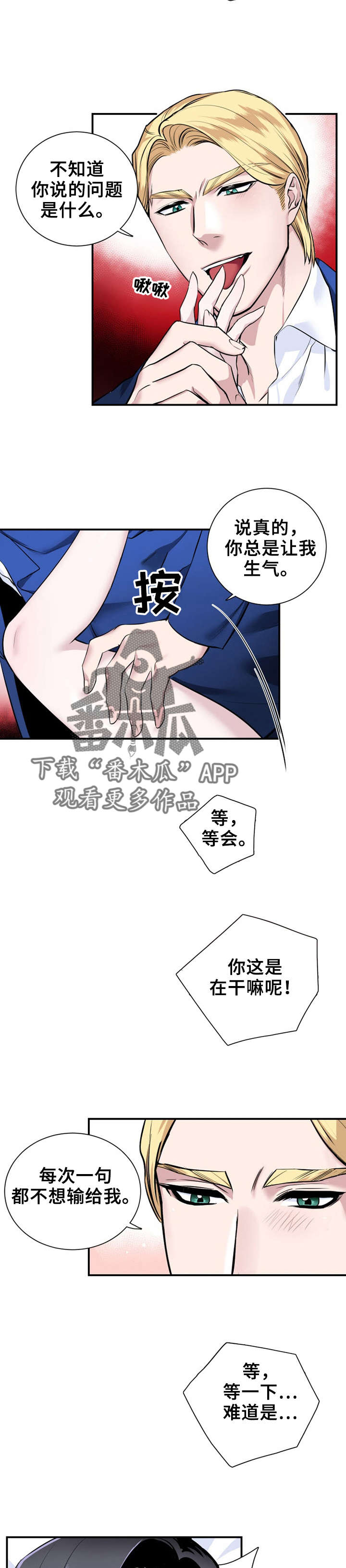 第17章：好丢人6