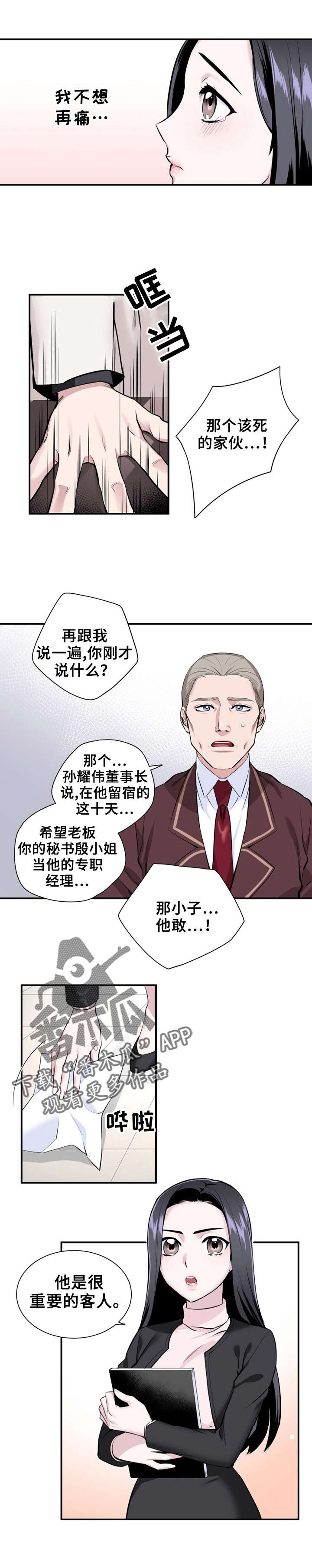 第12章：真倔0