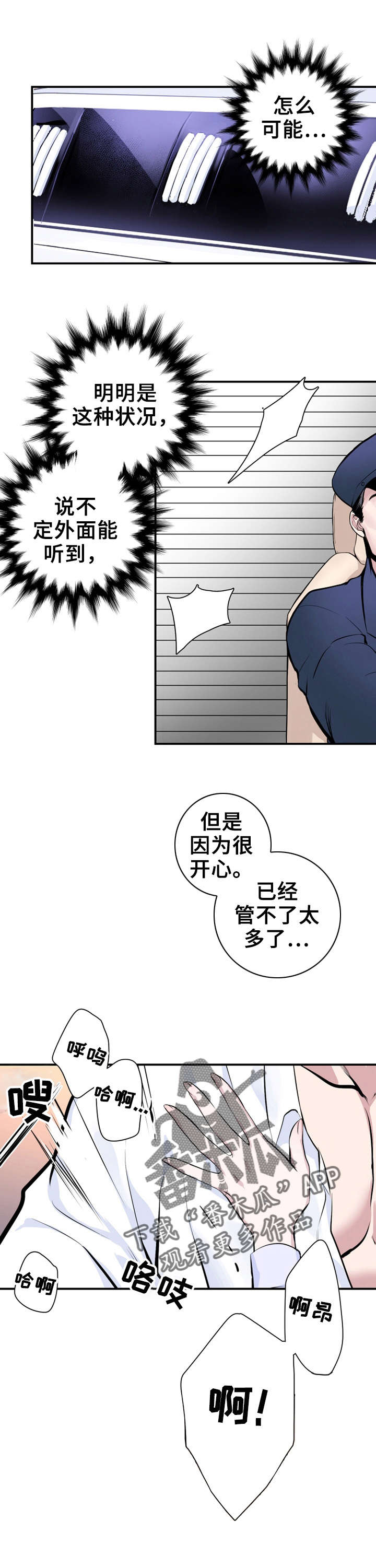 第5章：真是烦6