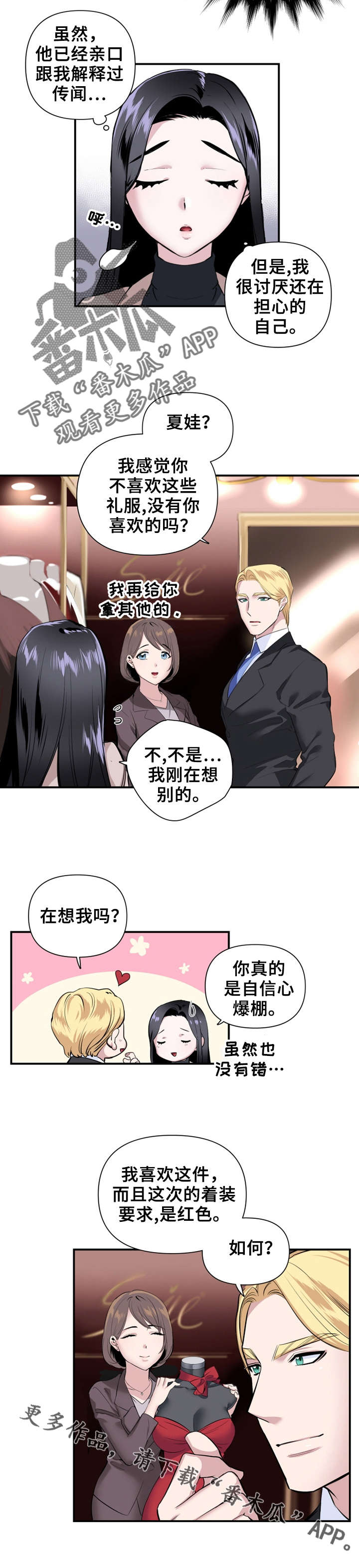 第27章：公开恋情4