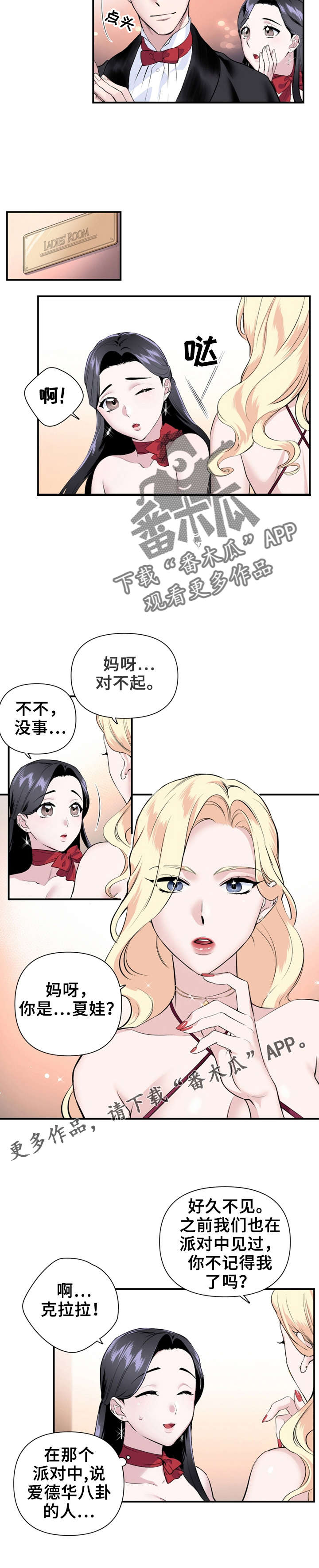 第27章：公开恋情8