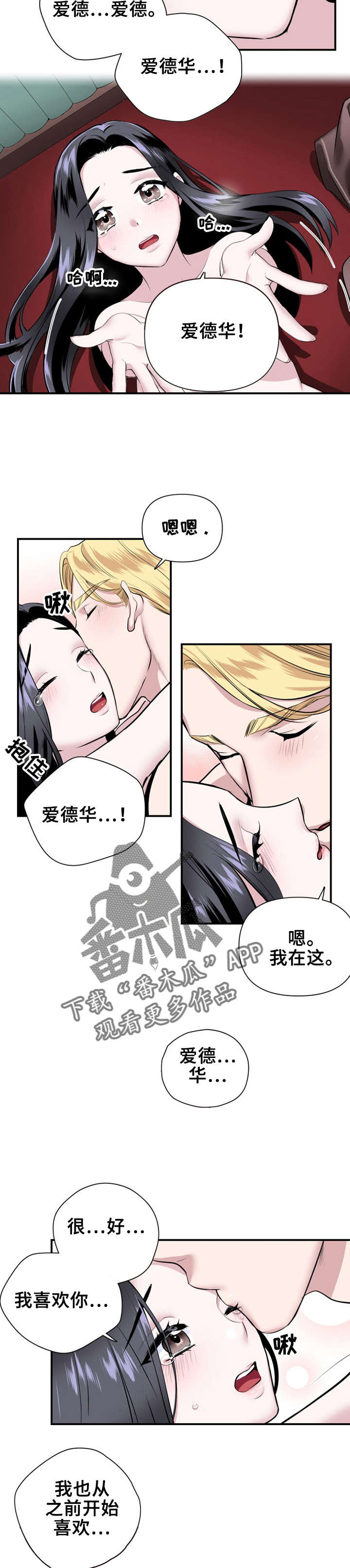 第24章：这要怪你1
