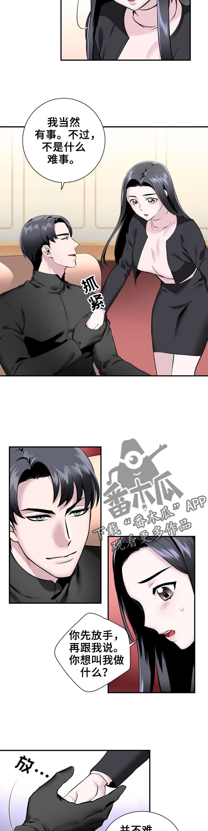 第13章：让我去7