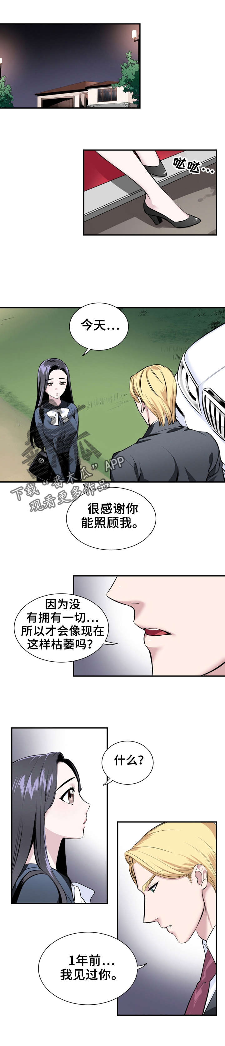 第9章：黑夜王子0