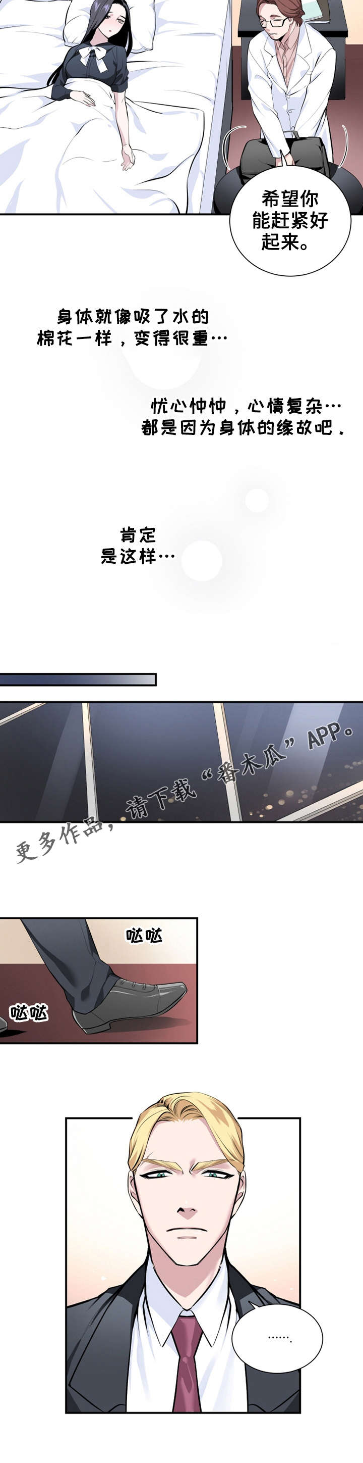 第6章：生病7