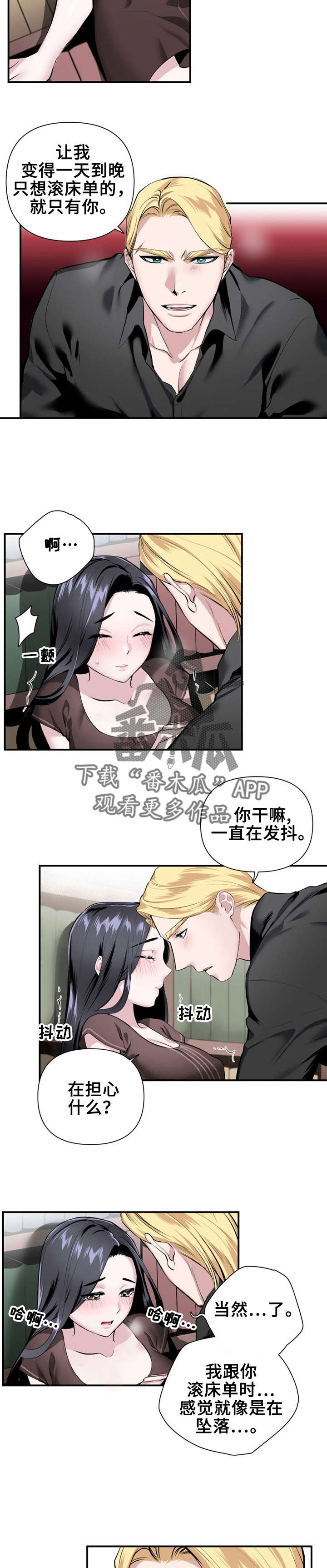 第23章：只有你2