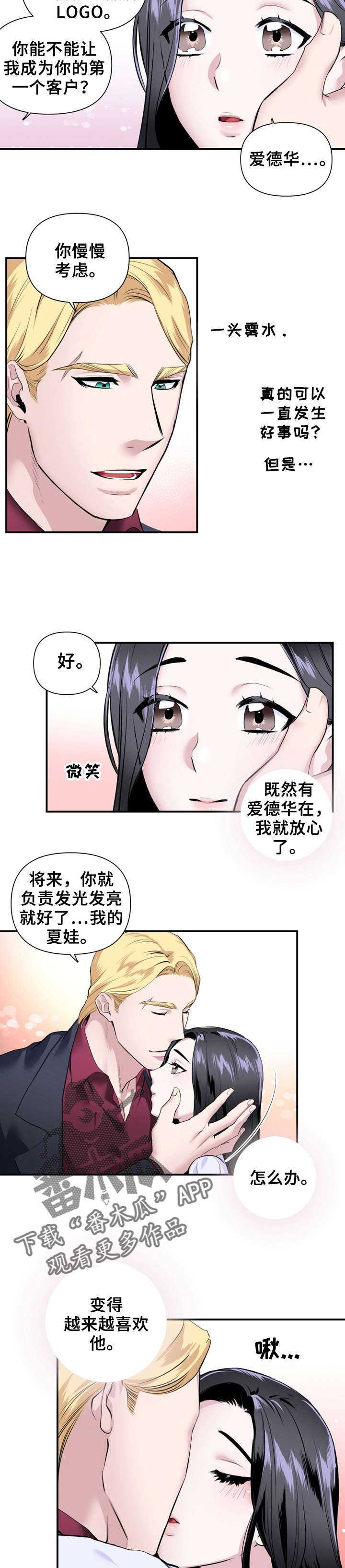 第26章：派对邀请6
